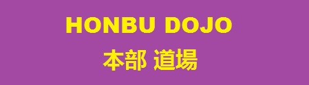 Honbu dojo